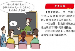 宪法漫画,图解国家根本大法